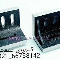 صفحه گونیا چدنی سوراخ دار پایه دار 11 * 12.5 * 15 سانت گروز GROZ صفحه گونیا چدنی سوراخ دار پایه دار 11 * 12.5 * 15 سانت گروز GROZ